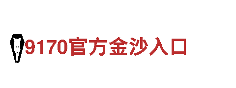 金百博-家庭电器连锁企业
